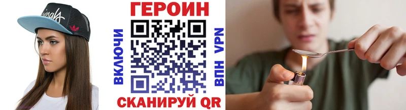 ГЕРОИН Heroin Нариманов